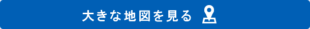大きな地図はこちら